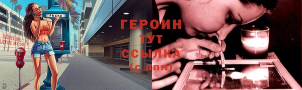 героин Горно-Алтайск
