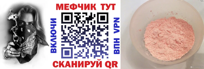 МЯУ-МЯУ мука OMG ТОР Грайворон