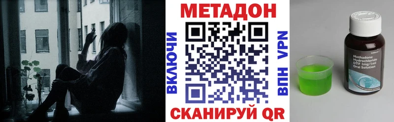 МЕТАДОН кристалл  Грайворон 
