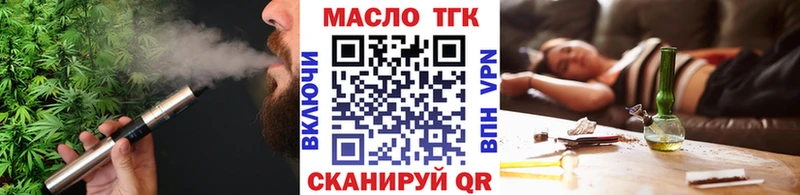 ТГК вейп с тгк  omg онион  Грайворон  купить наркоту 